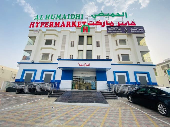 Al Humaidhi Hypermarket Storefront Facade